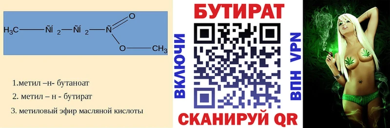 Бутират бутандиол  купить   Волгоград 