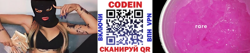 KRAKEN ONION  Волгоград  Codein Purple Drank 