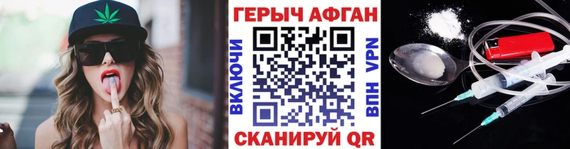 Героин белый  Волгоград 