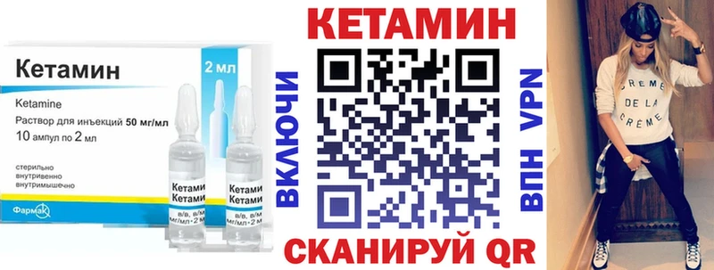 Кетамин VHQ  Волгоград 