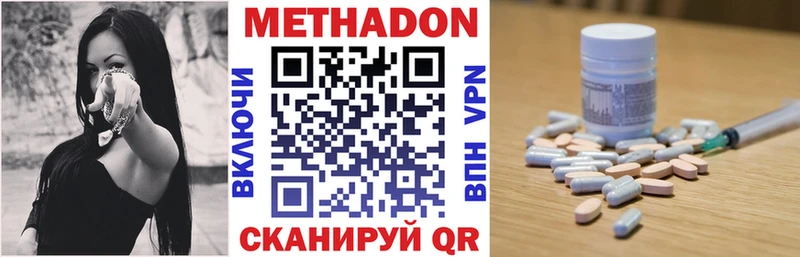 Метадон мёд  Волгоград 